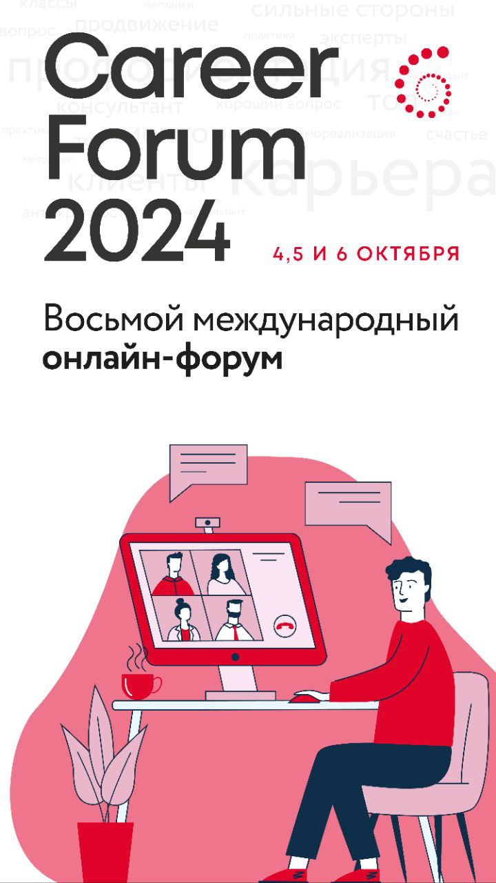 Сижу, читаю об осеннем карьерном форуме, который проводит школа карьерного менеджмента. И по телу разливается теплота.
Вспоминаю свой первый опыт участия весной | Сетка — социальная сеть от hh.ru