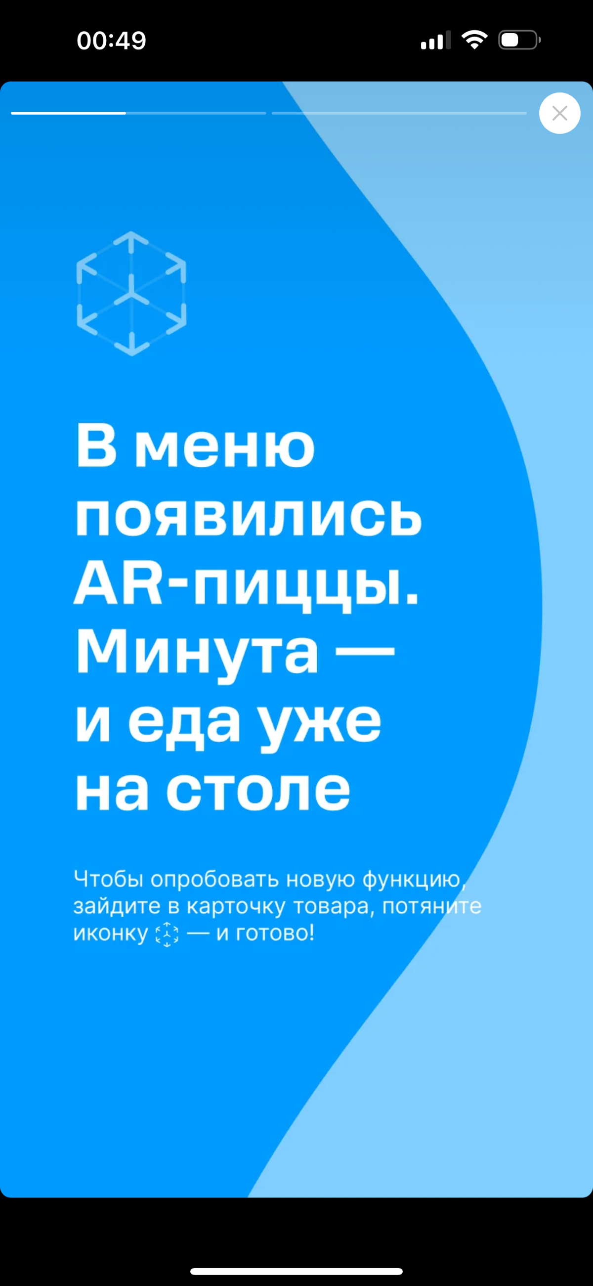 Дополненная реальность в ресторанном бизнесе 🤤 | Сетка — социальная сеть от hh.ru