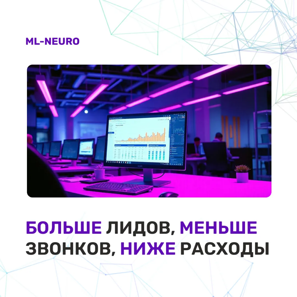 КАКИЕ ПРЕИМУЩЕСТВА ДАЕТ нам ИНТЕГРАЦИЯ ИИ В БИЗНЕС. | Сетка — социальная сеть от hh.ru