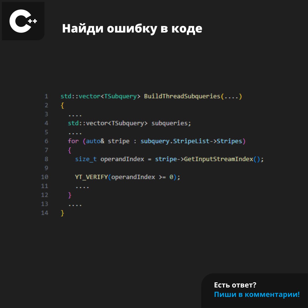 #ЗадачаPVS #programming #cpp | Сетка — социальная сеть от hh.ru