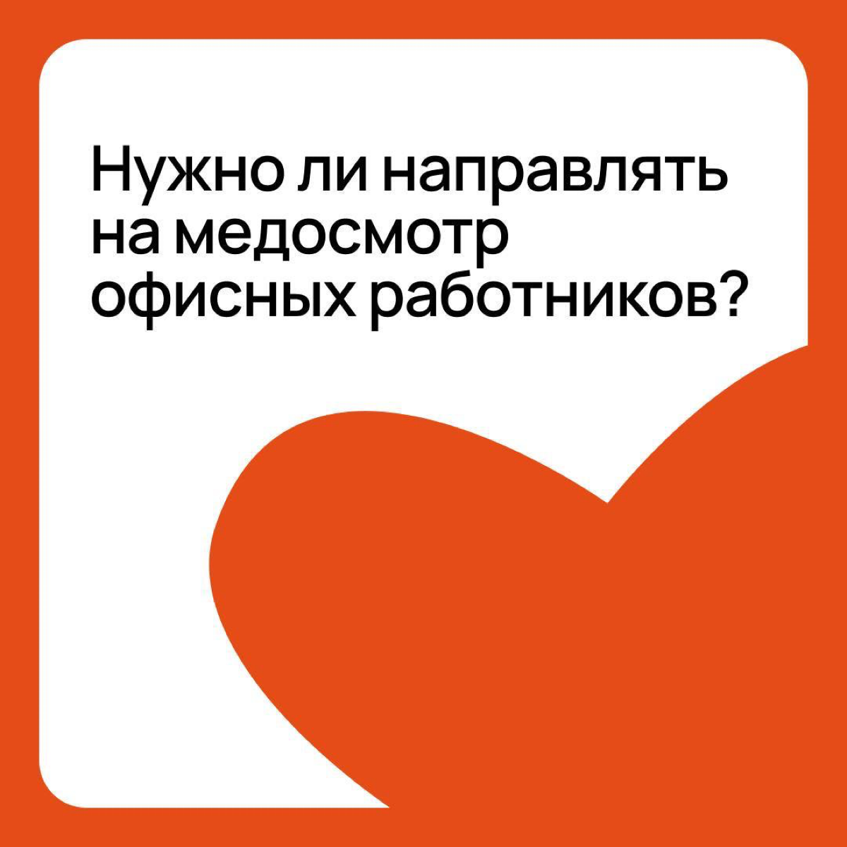 Сидите весь день за компьютером и чувствуете, что самочувствие ухудшается?
Не волнуйтесь, вы не одиноки! Многие офисные работники проводят за компьютером по 8-10 часов в день, и у них часто возникают ... | Сетка — социальная сеть от hh.ru