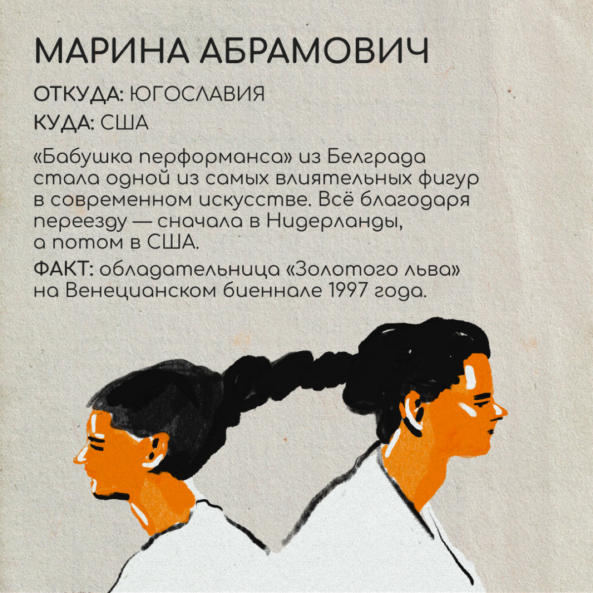 5 релокантов, которых полюбил мир
Рассказываем о великих людях из разных эпох, которым пришлось пережить то же, что и многим из нас: переезд в другую страну.
А каких знаменитых эмигрантов знаете вы? | Сетка — социальная сеть от hh.ru