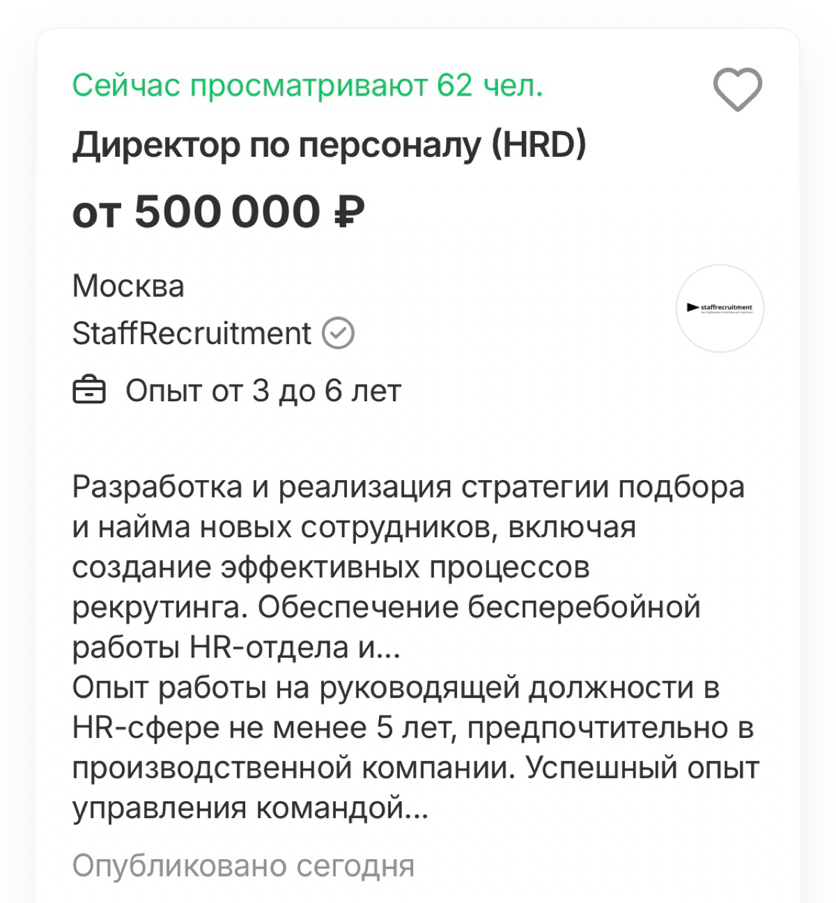 Вакансии – «пылесосы»,
И вакансии – «ошибка подбора». | Сетка — социальная сеть от hh.ru