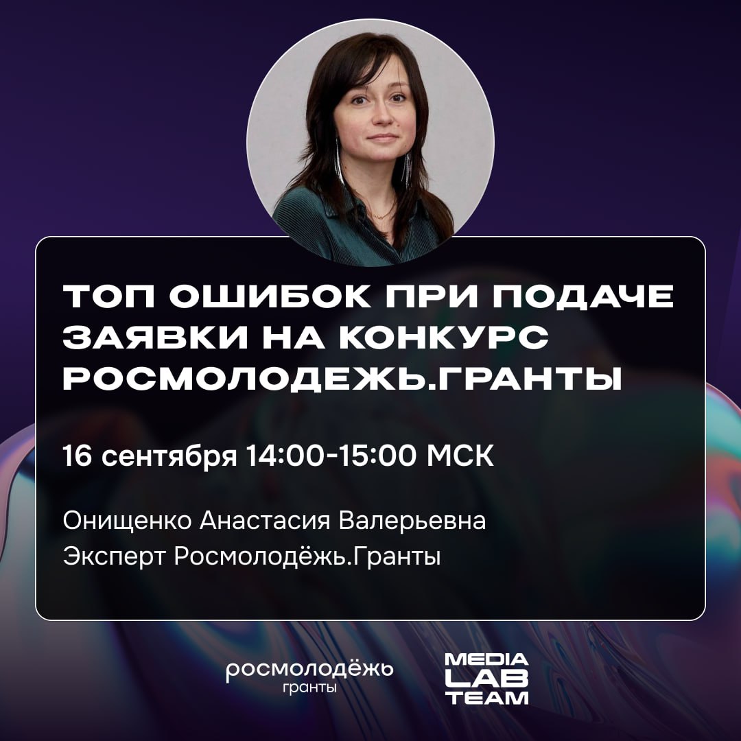 Классическая ситуация: грант написан, по твоему мнению, идеально, но он в итоге не выигрывает | Сетка — социальная сеть от hh.ru