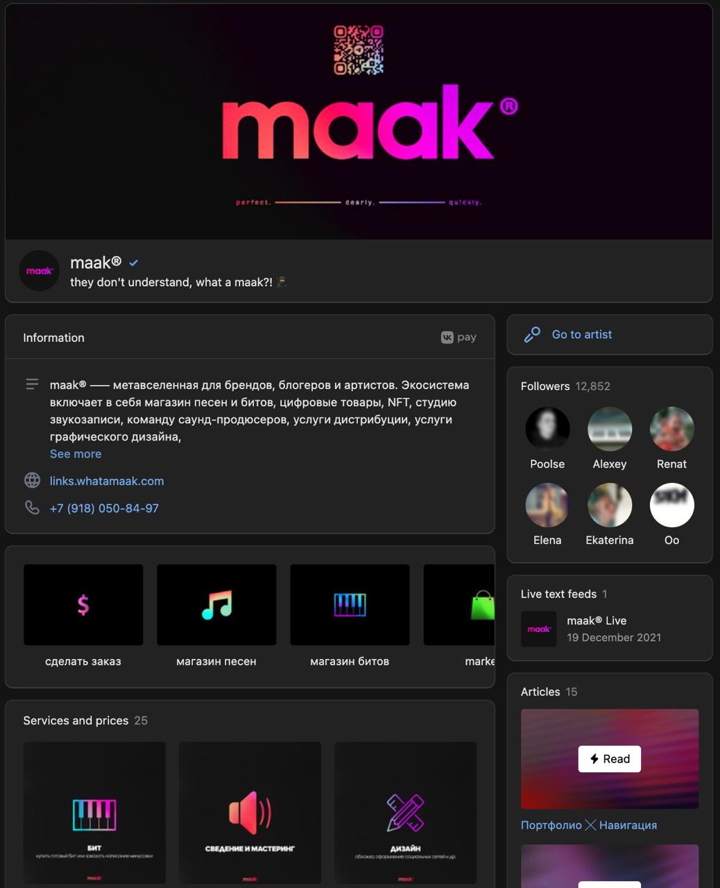 🫶 Эволюция стиля и дизайнаРешили вспомнить, как менялся maak® за все 5 лет существования. За все эти годы мы поменяли внешнее оформление, логику дизайна и структуру ровно 4 раза. Век живи, век учись | Сетка — социальная сеть от hh.ru