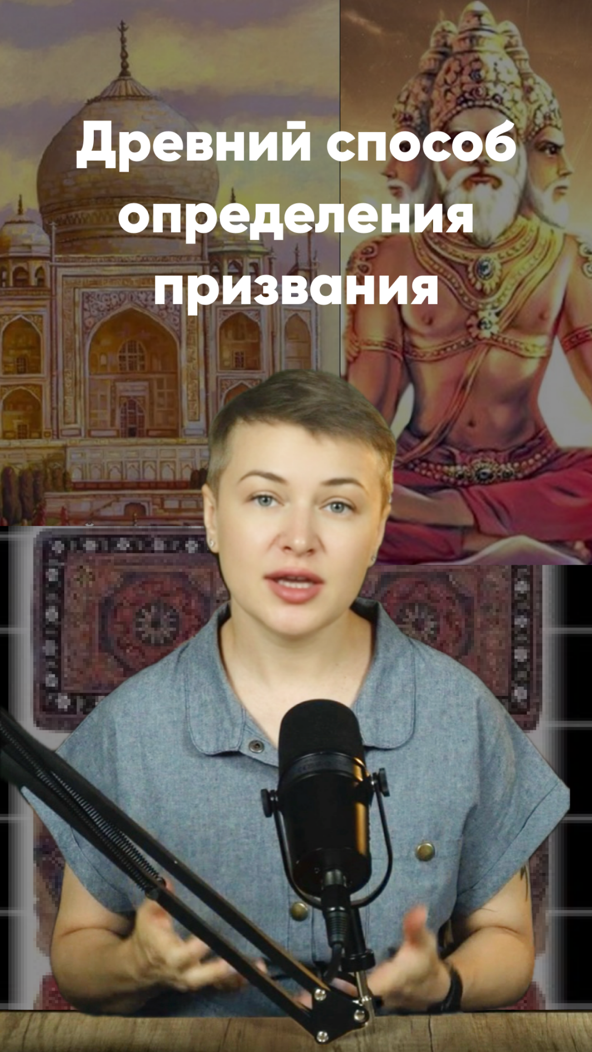 Думаете, что младенцы не знают своё призвание? С точки зрения индийских Вед, знают. Узнайте подробнее и вы > > > https://www.instagram | Сетка — социальная сеть от hh.ru