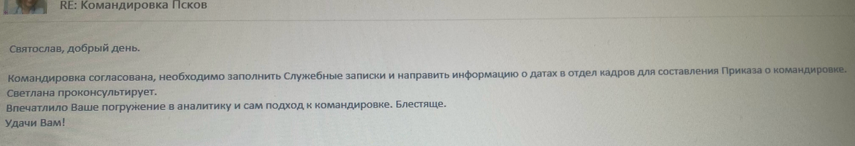 Ничего просить не собираюсь. Хочу уточнить у активных продажников | Сетка — социальная сеть от hh.ru