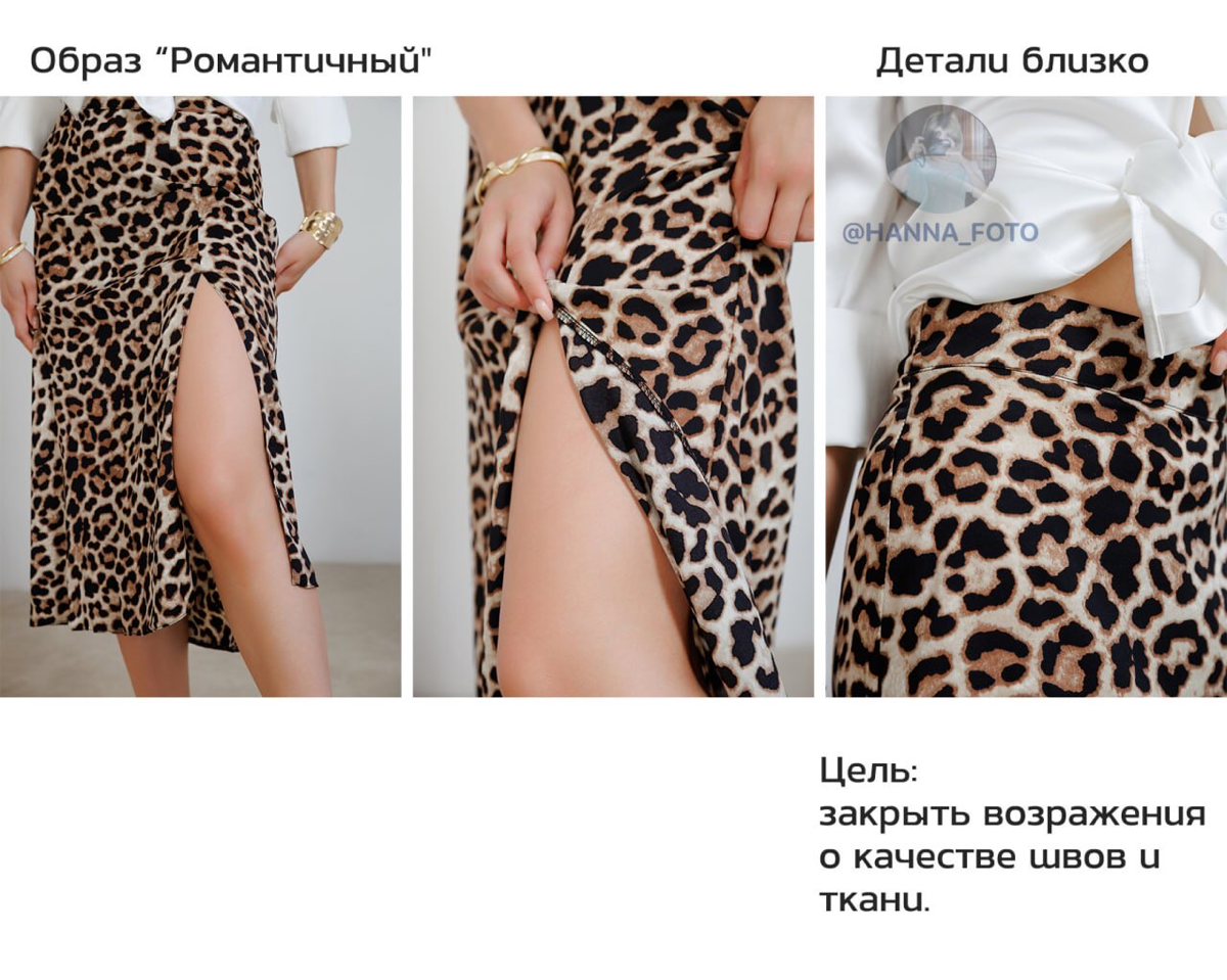 Как фоткать юбки | Сетка — социальная сеть от hh.ru