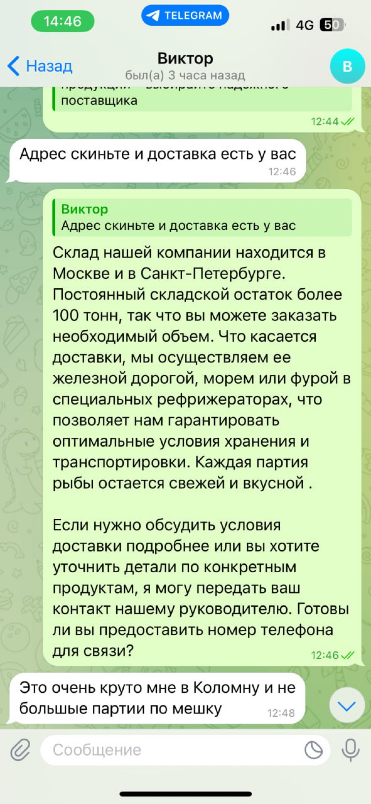 Кейс: Продажа рыбы с Камчатки с помощью ИИ | Сетка — социальная сеть от hh.ru