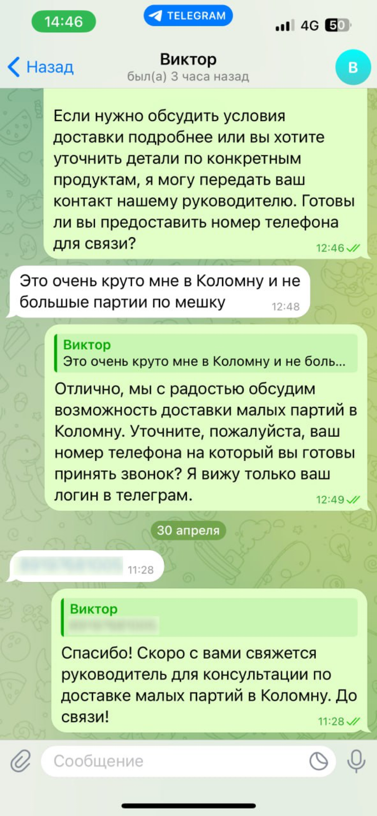 Кейс: Продажа рыбы с Камчатки с помощью ИИ | Сетка — социальная сеть от hh.ru