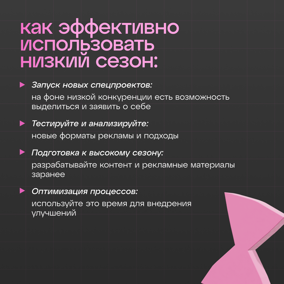 Когда лучшее время для запуска рекламный кампаний? | Сетка — социальная сеть от hh.ru