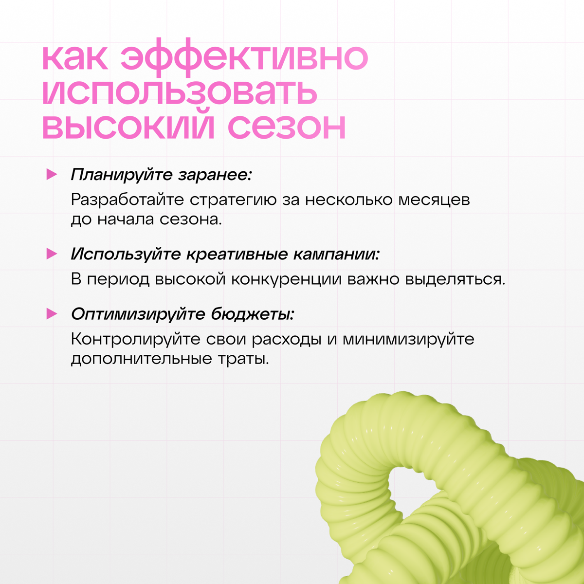 Когда лучшее время для запуска рекламный кампаний? | Сетка — социальная сеть от hh.ru