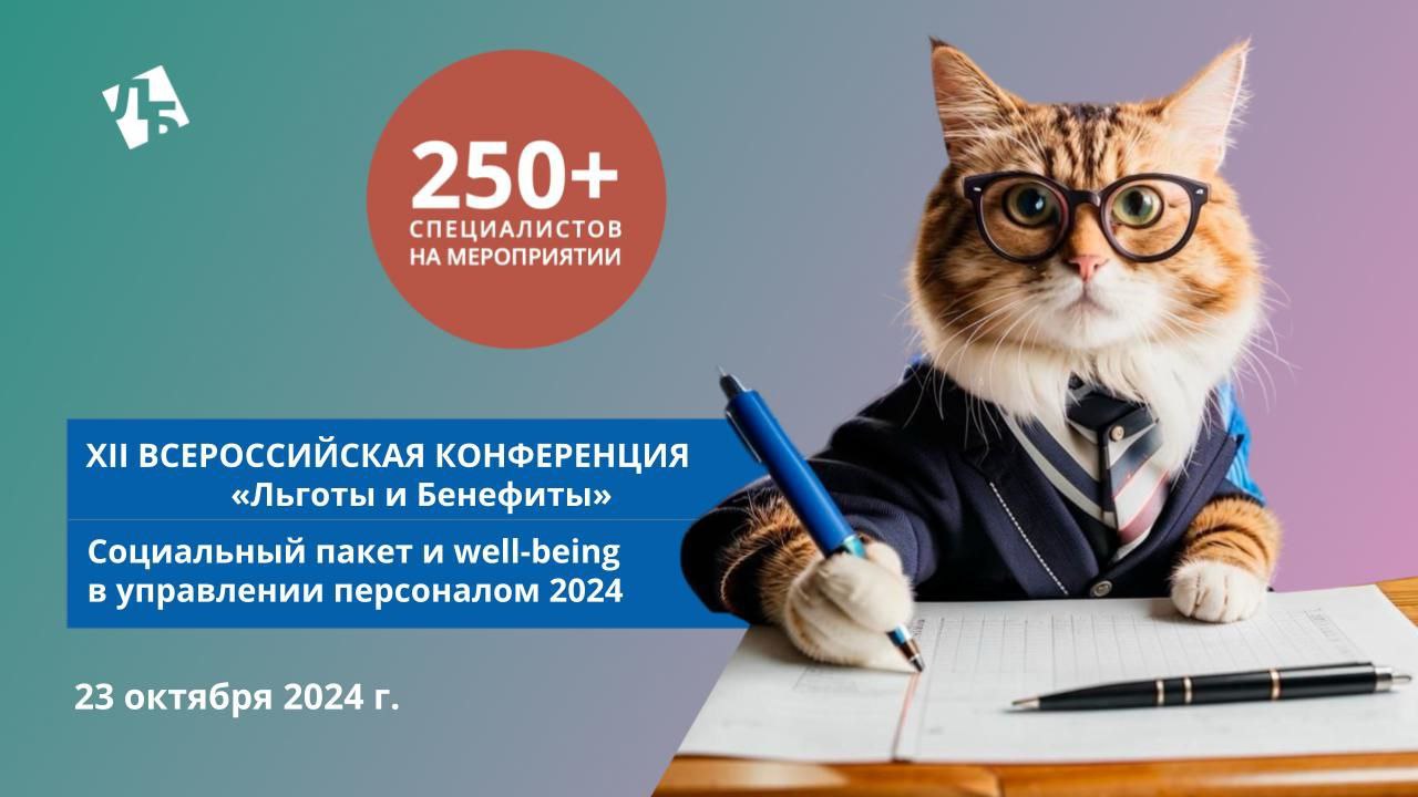 Небольшой анонс мероприятия от наших друзей и партнеров. До него ещё месяц, так что времени для регистрации и оформления командировки ещё достаточно | Сетка — социальная сеть от hh.ru
