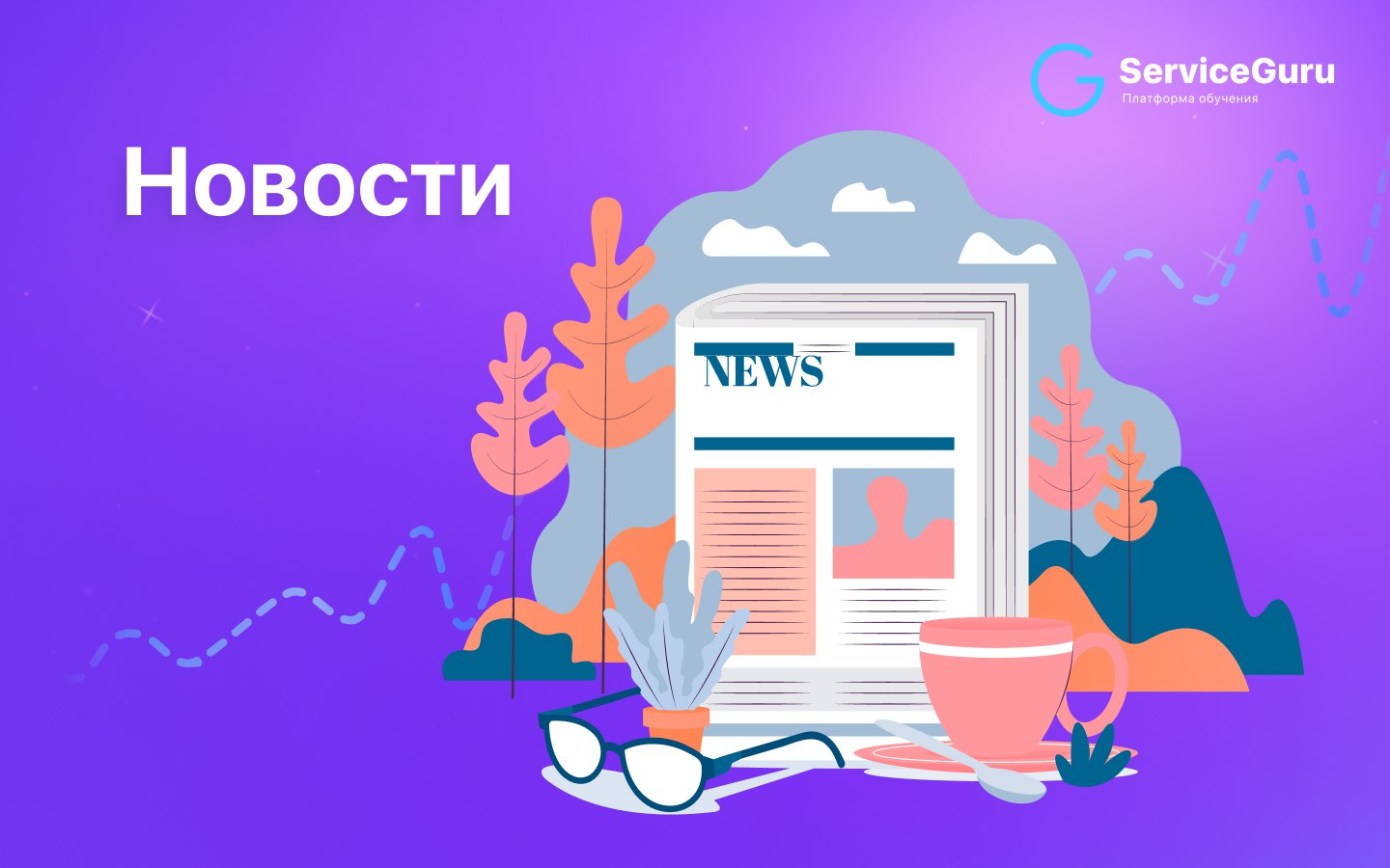 Новости из мира гостеприимства и кулинарии⭐️
1️⃣Средняя стоимость похода в ресторан в крупных городах России выросла на 11%
2️⃣ТОП-5 самых необычных блюд в российских регионах по версии “ЕдуЕм”
3️⃣Эко... | Сетка — социальная сеть от hh.ru