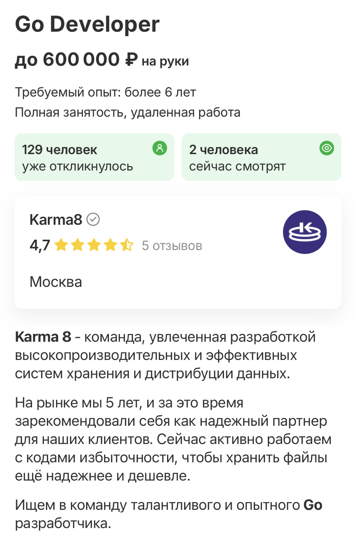 #Go #golang  #Вакансия
https://hh.ru/vacancy/106507837?from=shareios | Сетка — социальная сеть от hh.ru