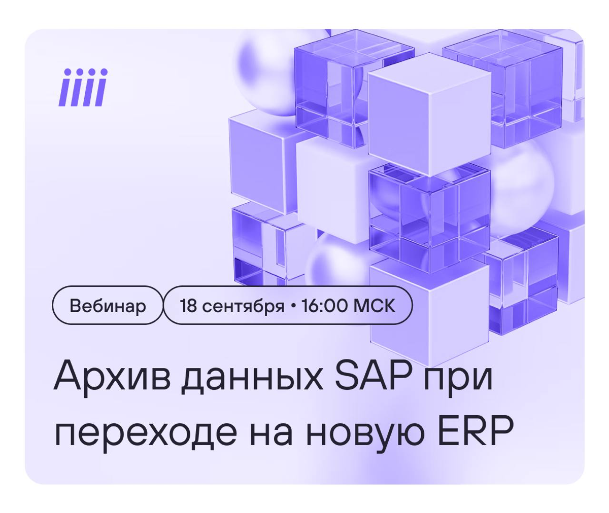 Что нужно знать при переходе на новую ERP? | Сетка — социальная сеть от hh.ru