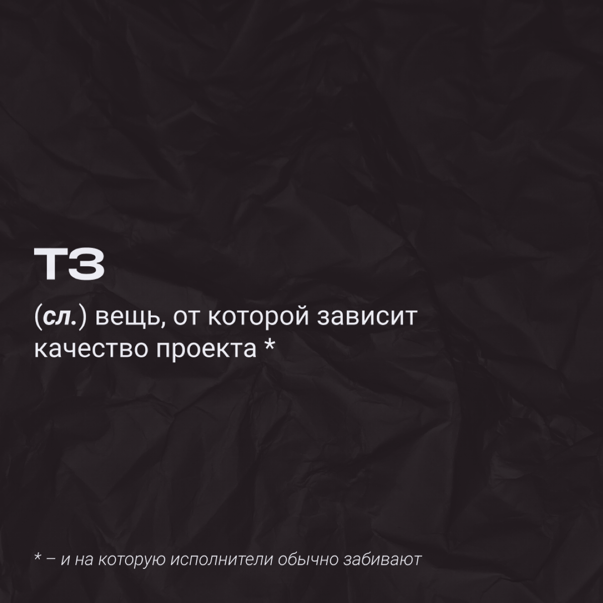 Что на самом деле скрывается за диджитал-словечками 👀 | Сетка — социальная сеть от hh.ru