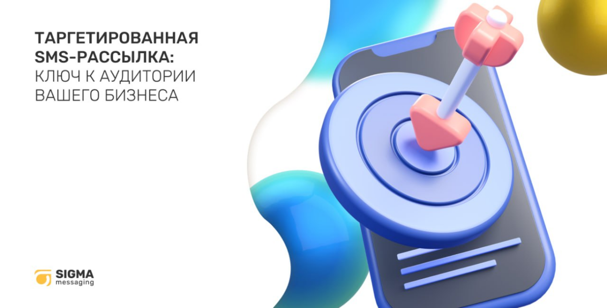 Как гарантированно достичь клиента и сократить расходы на рекламу? 🧐
Использовать таргетированные SMS-рассылки — эффективный инструмент для рекламы ваших услуг и товаров потенциально заинтересованной ... | Сетка — социальная сеть от hh.ru