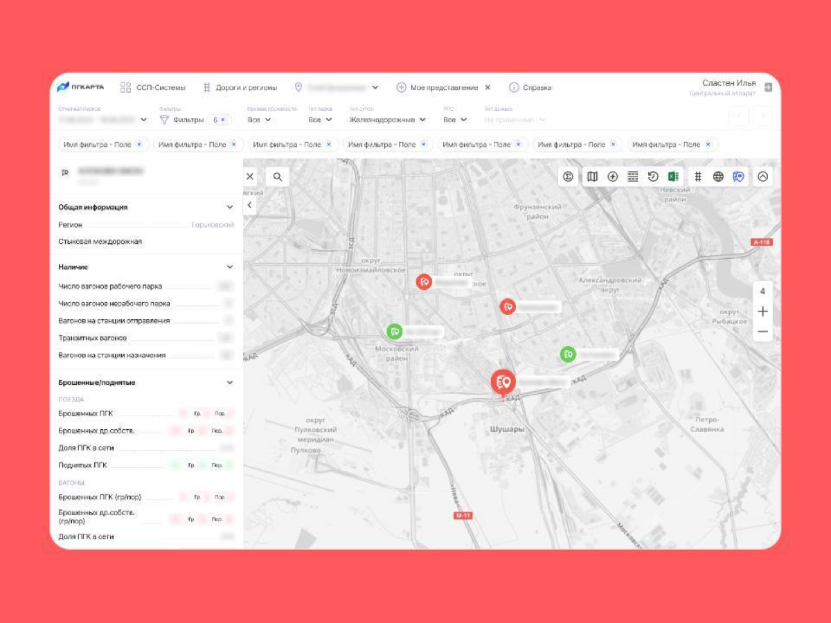 🚨 Как интерактивная карта помогает везти груз по ж/д
Илья Сластен, продуктовый дизайнер интерактивной карты Первой грузовой компании, рассказал про концепт первой в России и отрасли интерактивной карт... | Сетка — социальная сеть от hh.ru