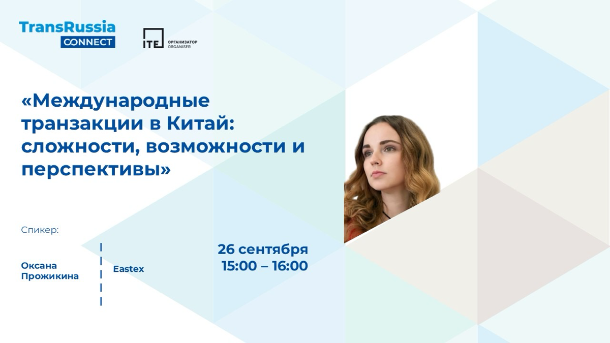 Наконец вернулась из отпуска и сразу в бой! Жду всех интересующихся, самое страшное, что все может резко измениться даже за пару дней)
https://app.transrussia-connect | Сетка — социальная сеть от hh.ru