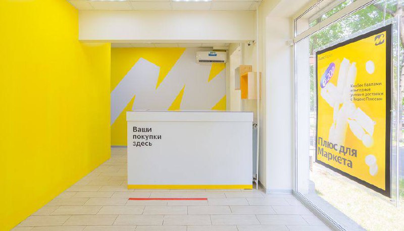«Яндекс Маркет» запускает оптовые поставки из Китая
Решение было принято на фоне проблем с трансграничными платежами | Сетка — социальная сеть от hh.ru