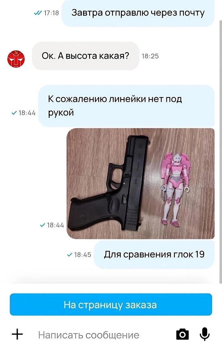 😁 Продавец детских игрушек умеет отрабатывать возражения
#Маркетинг | Сетка — социальная сеть от hh.ru