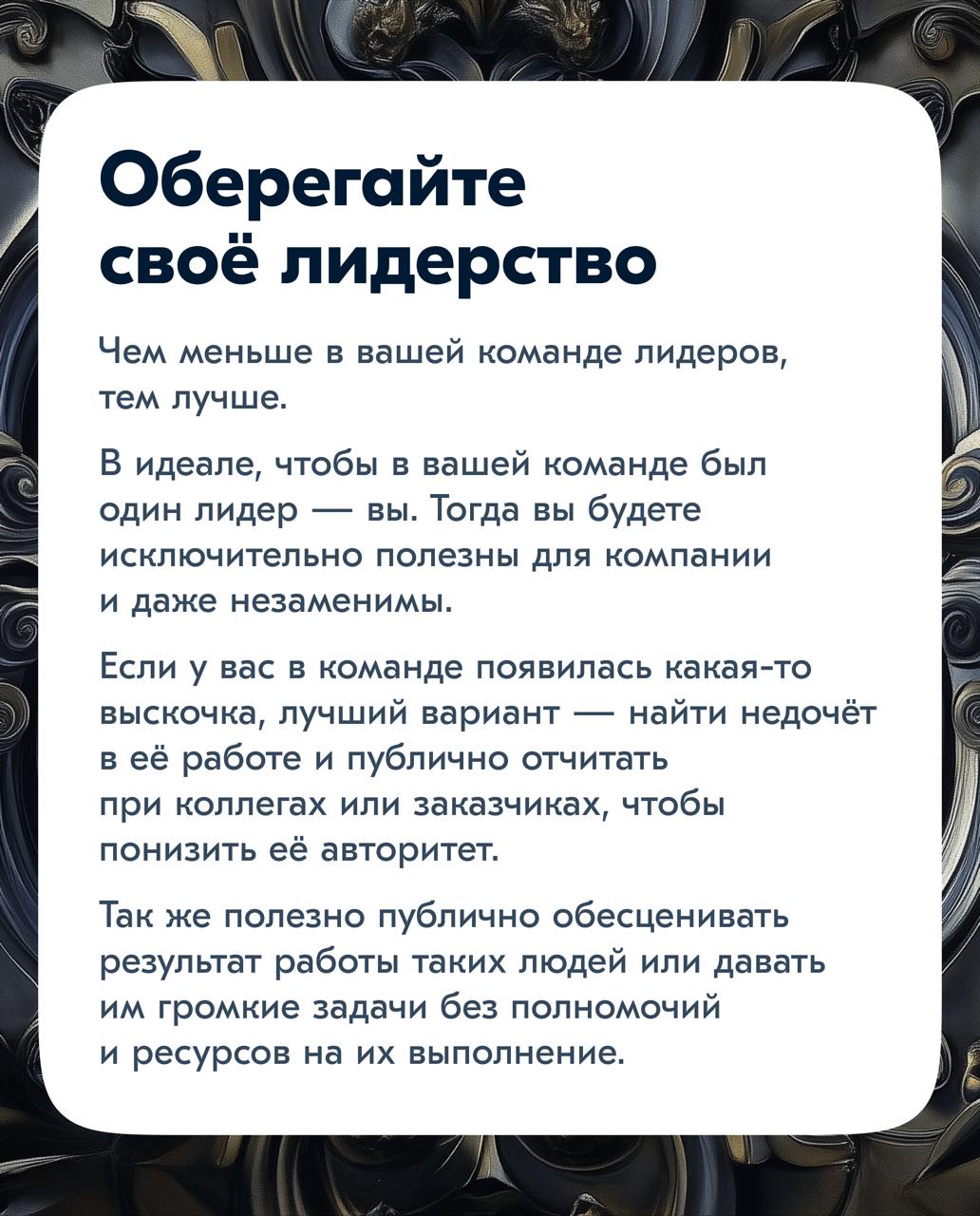 Не является рекомендацией к действию, перед использованием советов проконсультируйтесь со специалистом. Читать с несерьёзным лицом | Сетка — социальная сеть от hh.ru