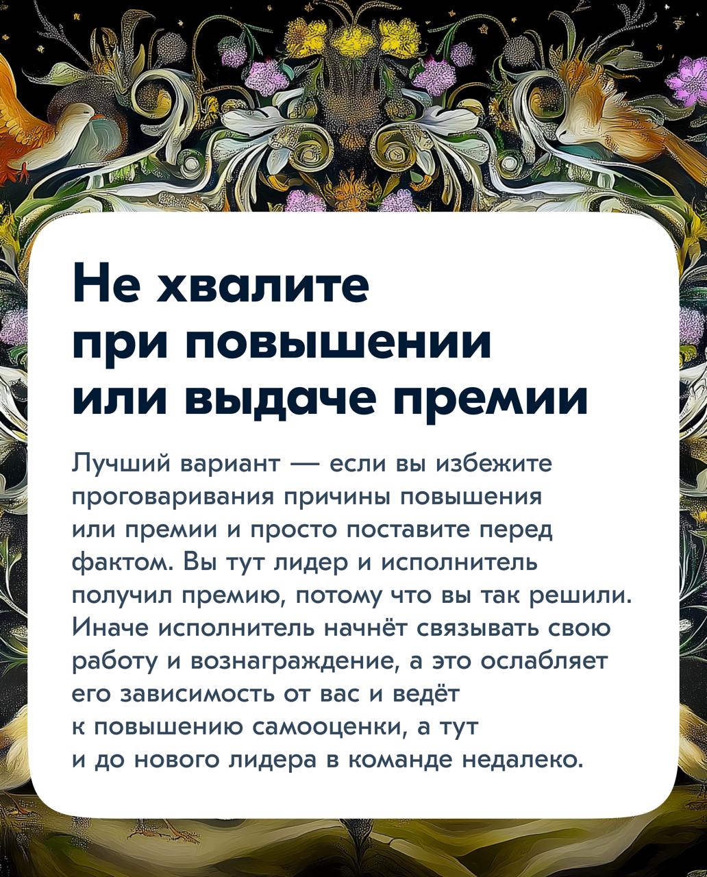 Не является рекомендацией к действию, перед использованием советов проконсультируйтесь со специалистом. Читать с несерьёзным лицом | Сетка — социальная сеть от hh.ru