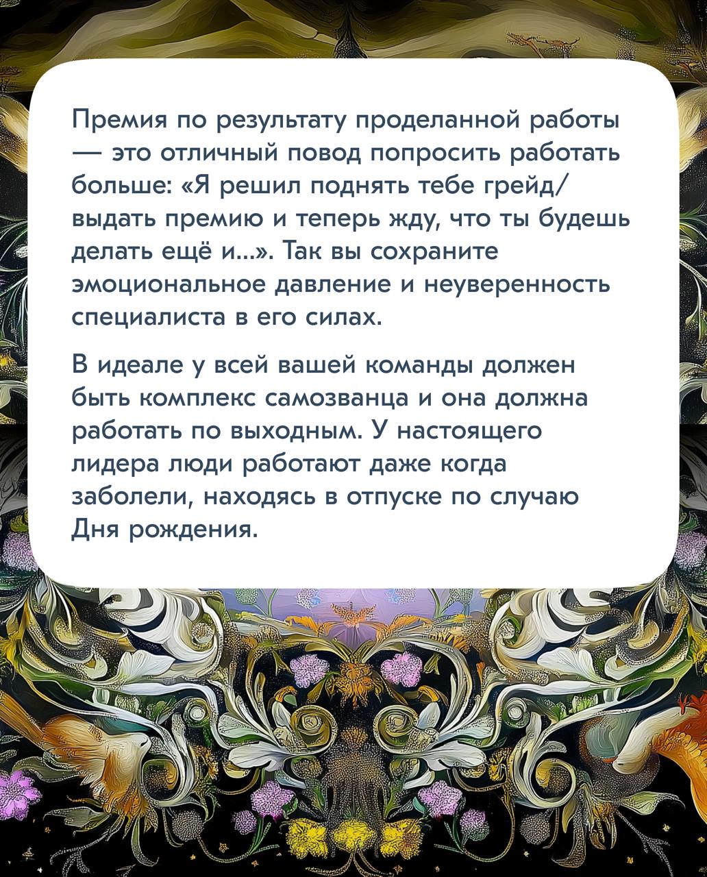 Не является рекомендацией к действию, перед использованием советов проконсультируйтесь со специалистом. Читать с несерьёзным лицом | Сетка — социальная сеть от hh.ru