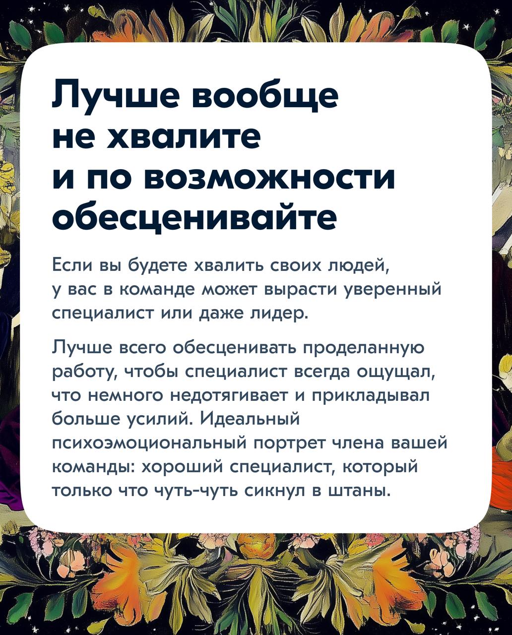 Не является рекомендацией к действию, перед использованием советов проконсультируйтесь со специалистом. Читать с несерьёзным лицом | Сетка — социальная сеть от hh.ru