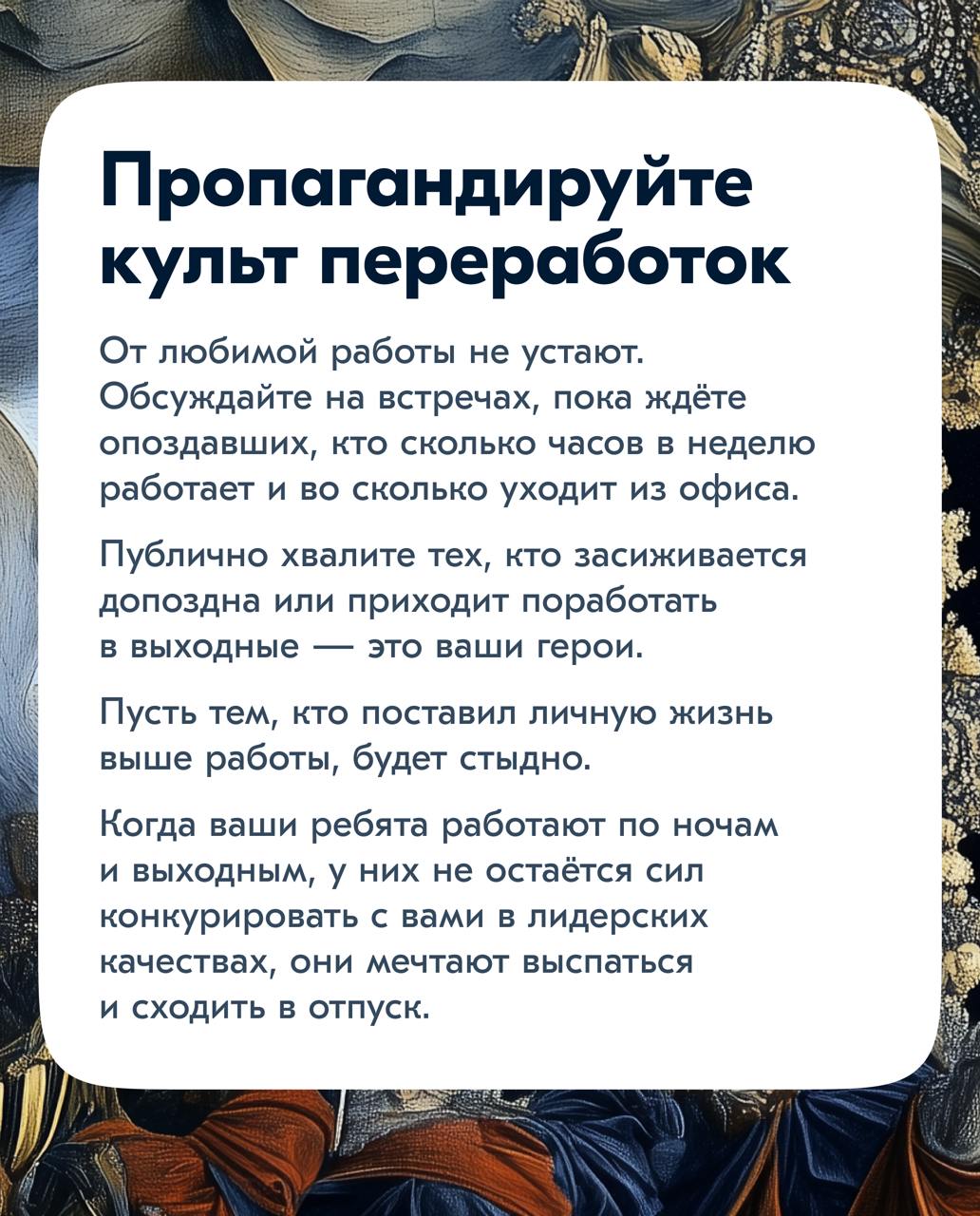 Не является рекомендацией к действию, перед использованием советов проконсультируйтесь со специалистом. Читать с несерьёзным лицом | Сетка — социальная сеть от hh.ru
