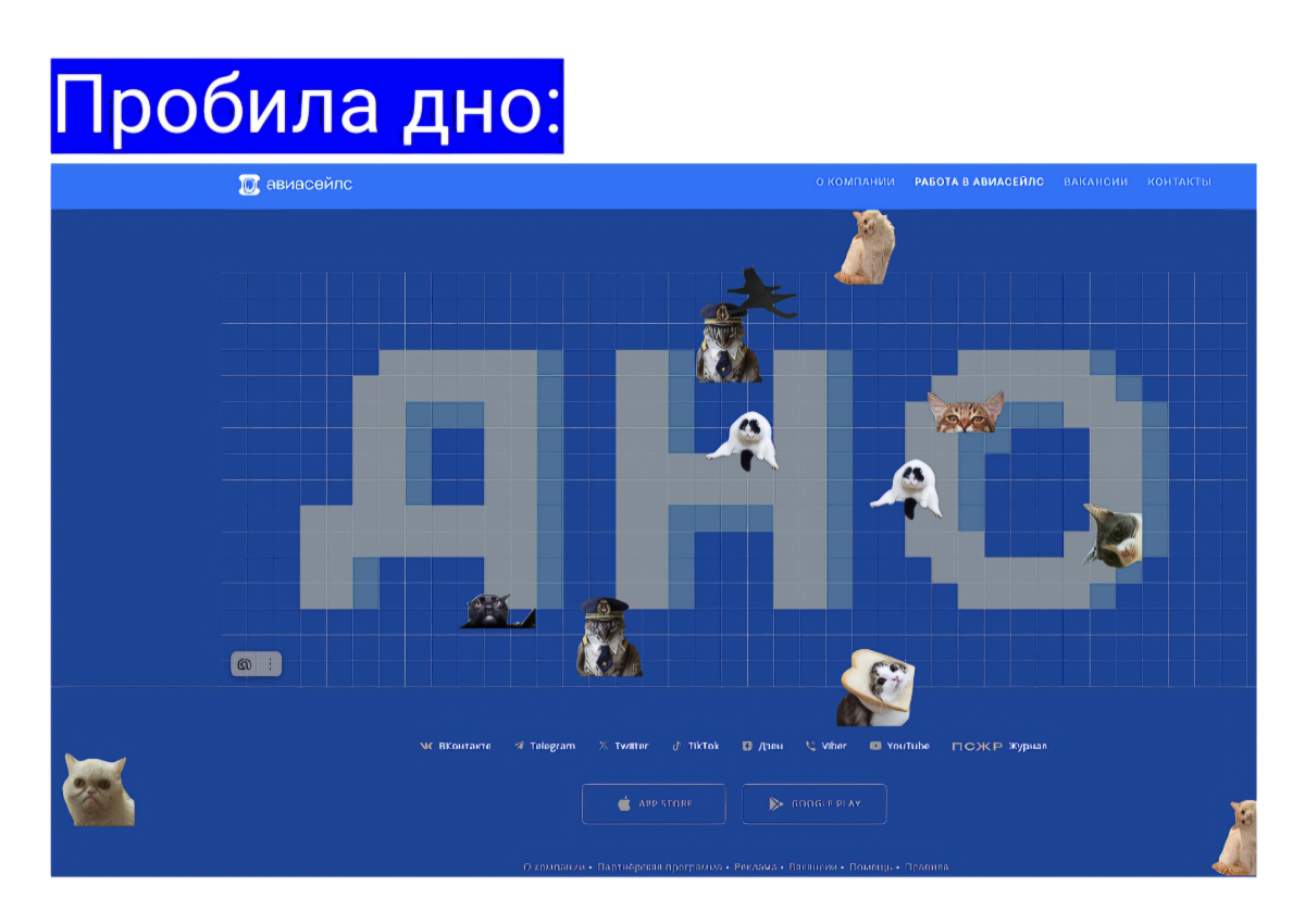 ✈️Авиасейлс - сервис для покупки дешёвых авиабилетов | Сетка — социальная сеть от hh.ru