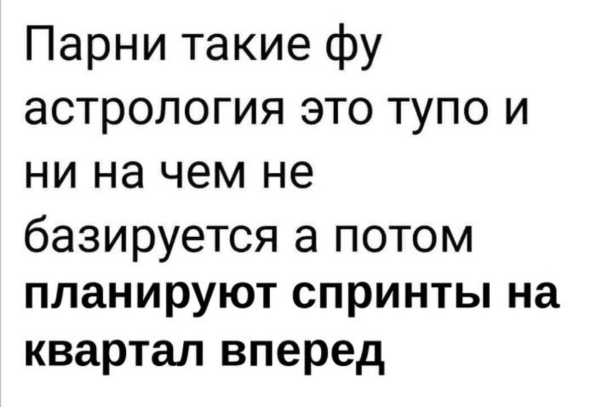 А вы уже запланировали 4 суперспринт?)) | Сетка — социальная сеть от hh.ru