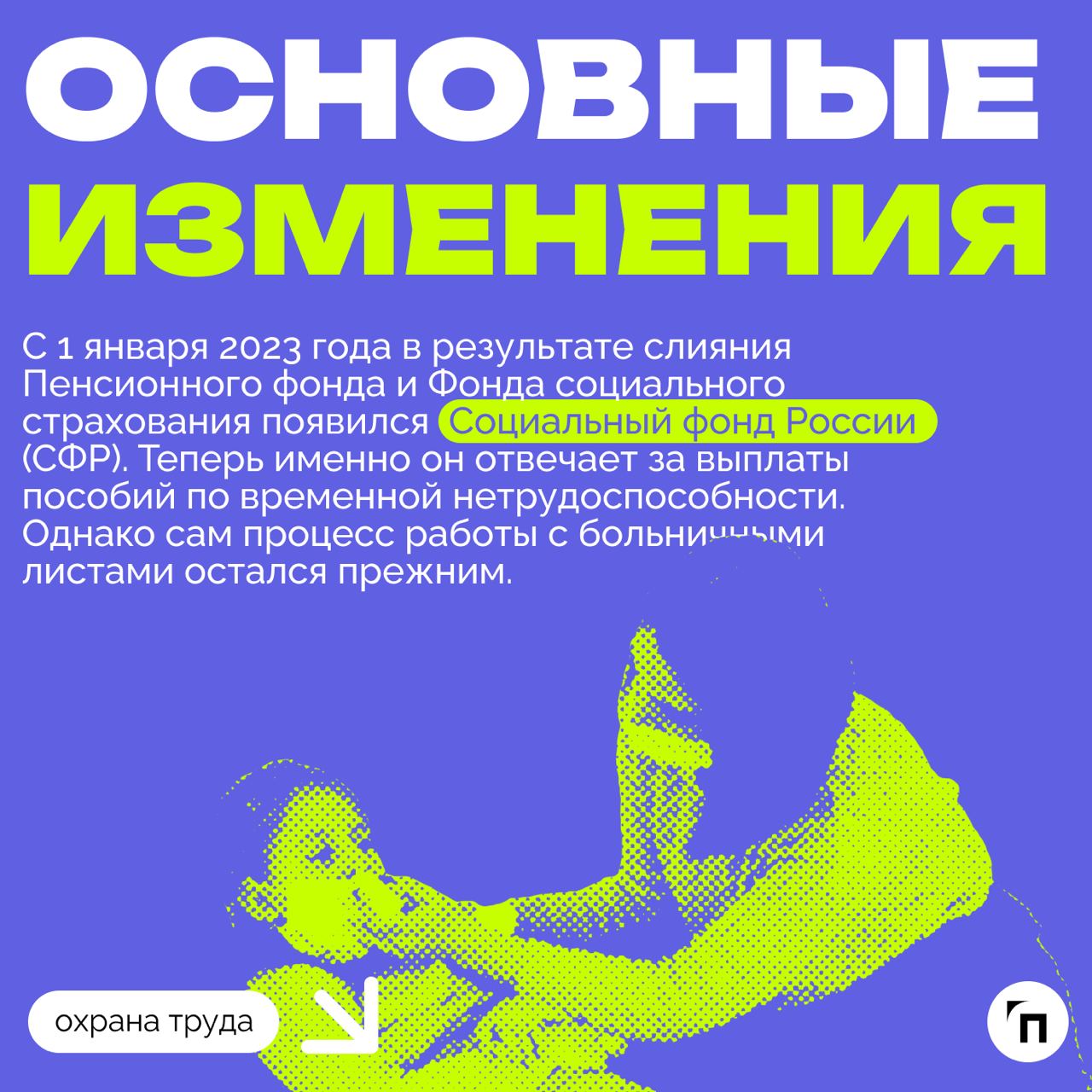 ❇️ Как рассчитывается и оплачивается больничный по уходу за ребенком в 2024 году
С 2024 года правила оплаты больничного по уходу за ребенком претерпели изменения | Сетка — социальная сеть от hh.ru