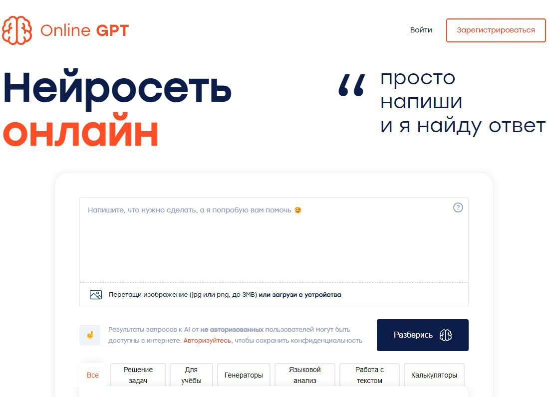 #чатботы
Хорошая новость для студентов и школьников.
Существует нейросеть, которая поможет ускорить процесс написания дипломной работы | Сетка — социальная сеть от hh.ru