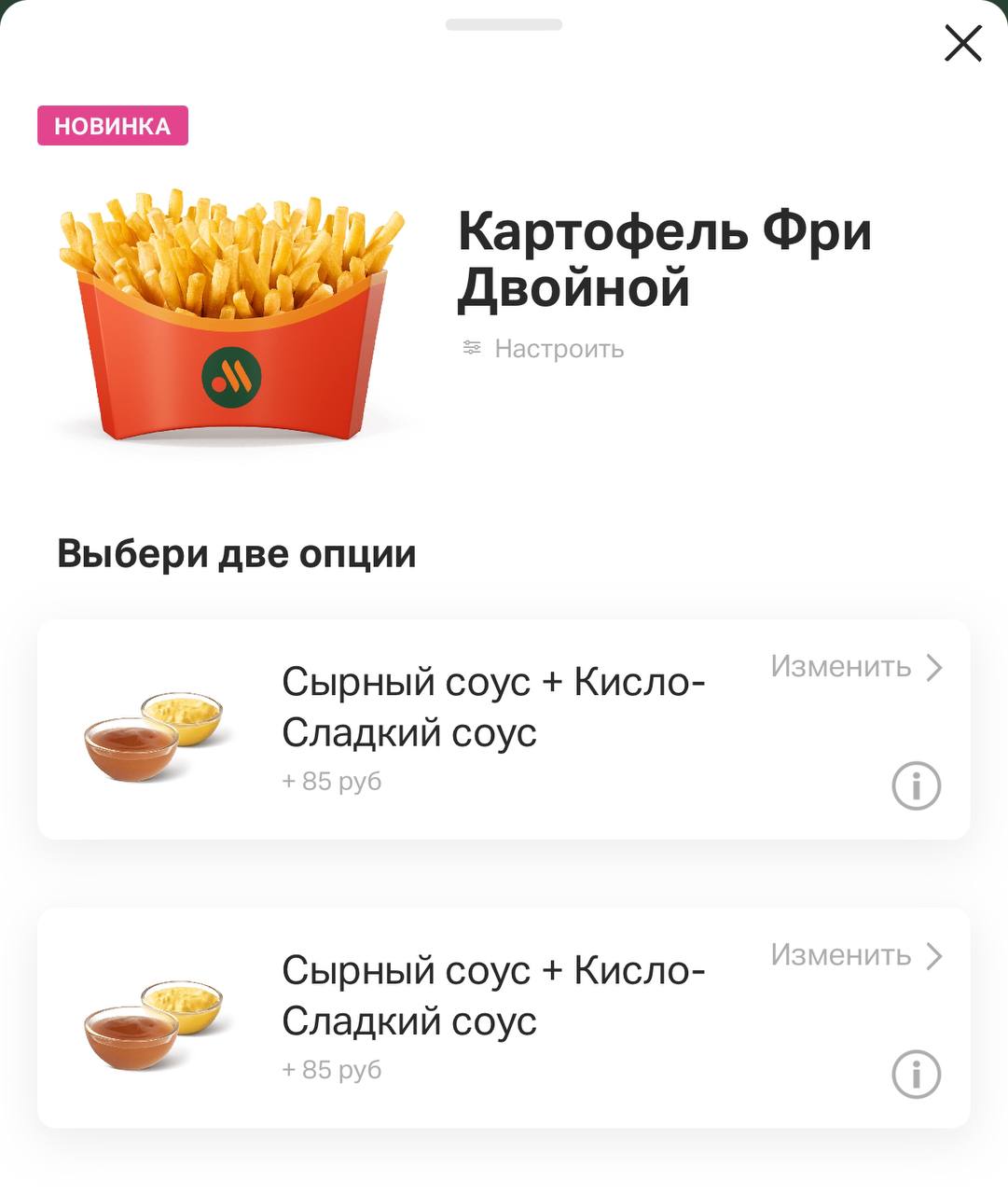 Во «Вкусно — и точка» появилась ГИГАНТСКАЯ картошка фри! Она сразу в три раза больше средней пачки, и стоит всего 179 рублей.
Теперь наедимся.
🍕зумеры в телеграм | Сетка — социальная сеть от hh.ru