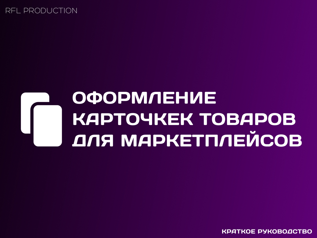 Небольшой гайд по оказанию моих услуг 🏷️ | Сетка — социальная сеть от hh.ru
