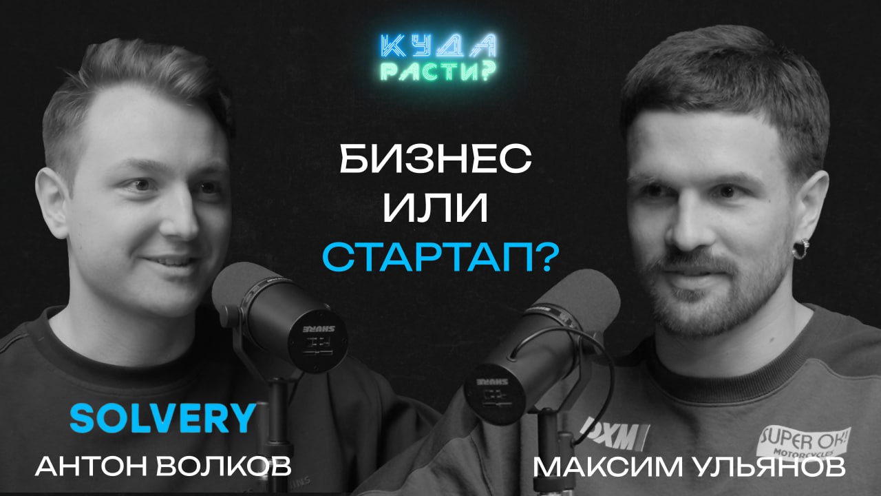 Антон Волков - амбасадор кайфа среди предпринимателей. Пример Антона наглядно иллюстрирует важность выбора того дела, от которого получаешь удовольствие в процессе | Сетка — социальная сеть от hh.ru