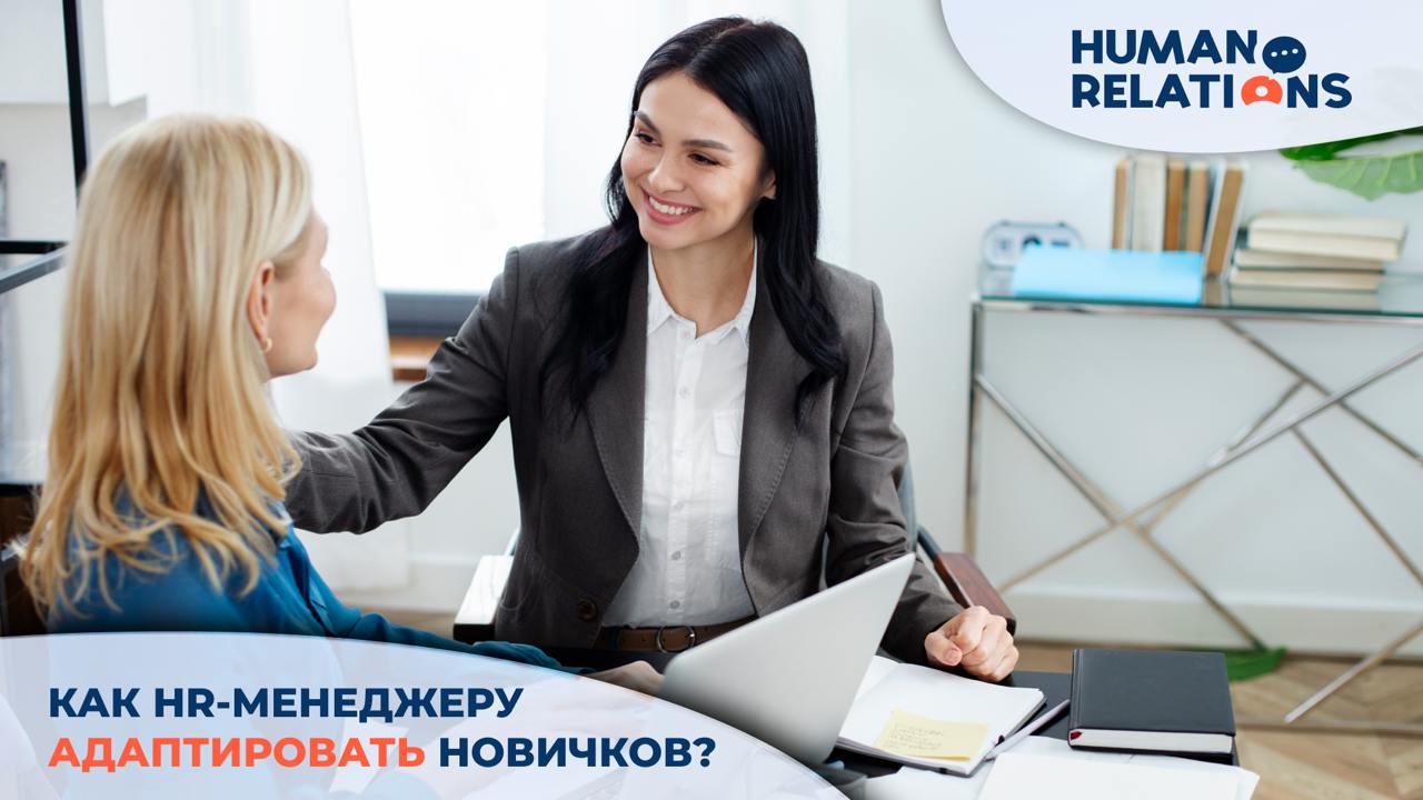 ☕️ Исследования показывают, что эффективная адаптация может снизить текучесть кадров на 25% и увеличить производительность на 20% в первые месяцы работы | Сетка — социальная сеть от hh.ru