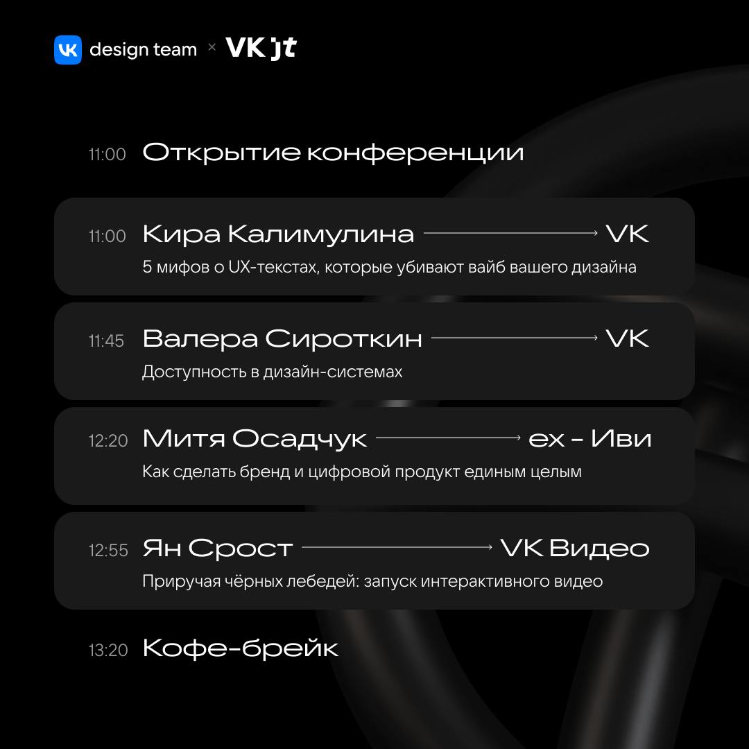 О креативе, инновациях и размытии границ дизайна — уже на этой неделе
20 сентября мы проведём дизайн-конференцию VK Design Conf × VK JT | Сетка — социальная сеть от hh.ru