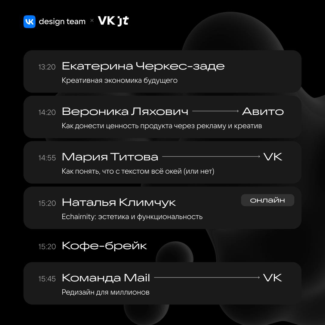 О креативе, инновациях и размытии границ дизайна — уже на этой неделе
20 сентября мы проведём дизайн-конференцию VK Design Conf × VK JT | Сетка — социальная сеть от hh.ru