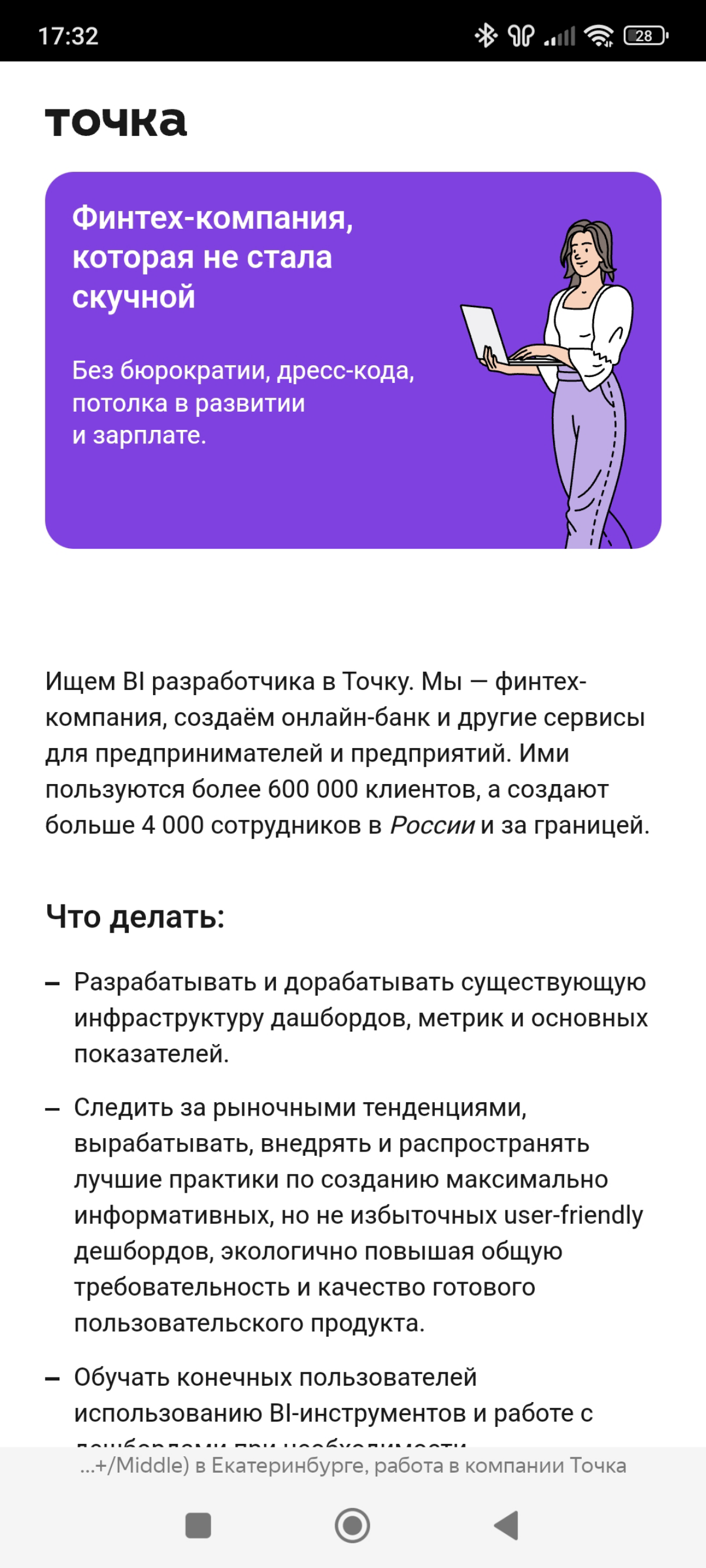 https://chekhov.hh.ru/vacancy/107234017 | Сетка — социальная сеть от hh.ru