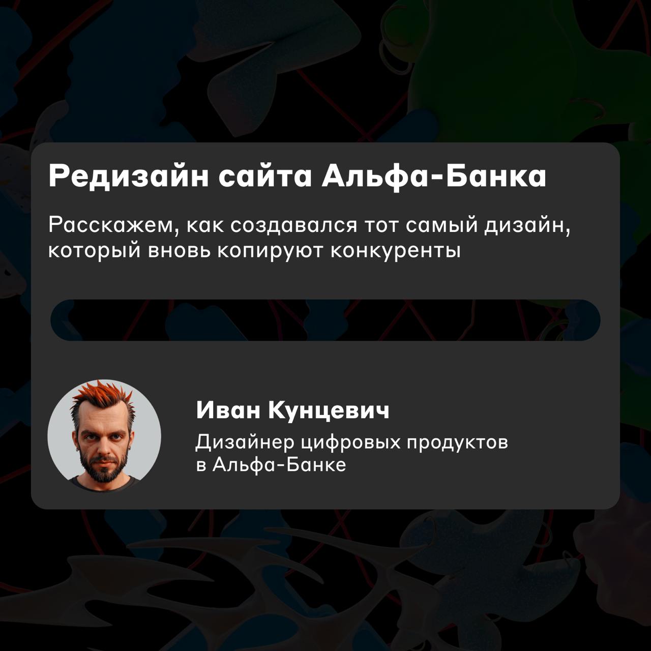 Декоративное + функциональное = Alfa Design Meetup #3 💥
20 сентября встречаемся офлайн в Санкт-Петербурге на третьем митапе для дизайнеров | Сетка — социальная сеть от hh.ru
