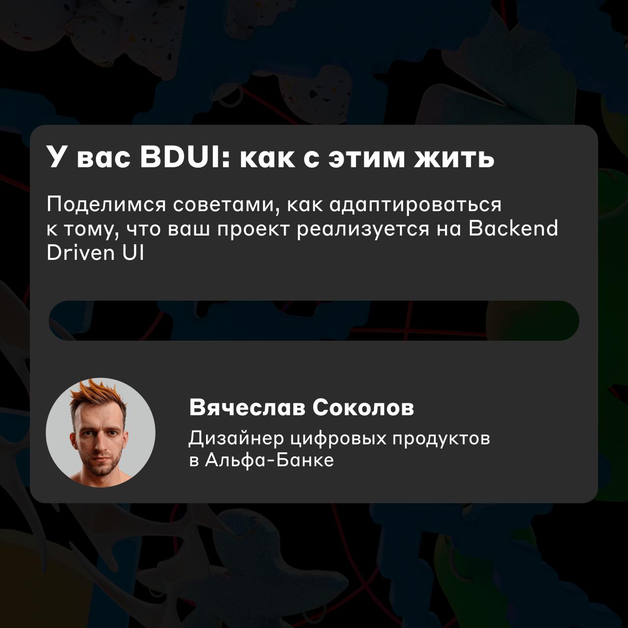 Декоративное + функциональное = Alfa Design Meetup #3 💥
20 сентября встречаемся офлайн в Санкт-Петербурге на третьем митапе для дизайнеров | Сетка — социальная сеть от hh.ru