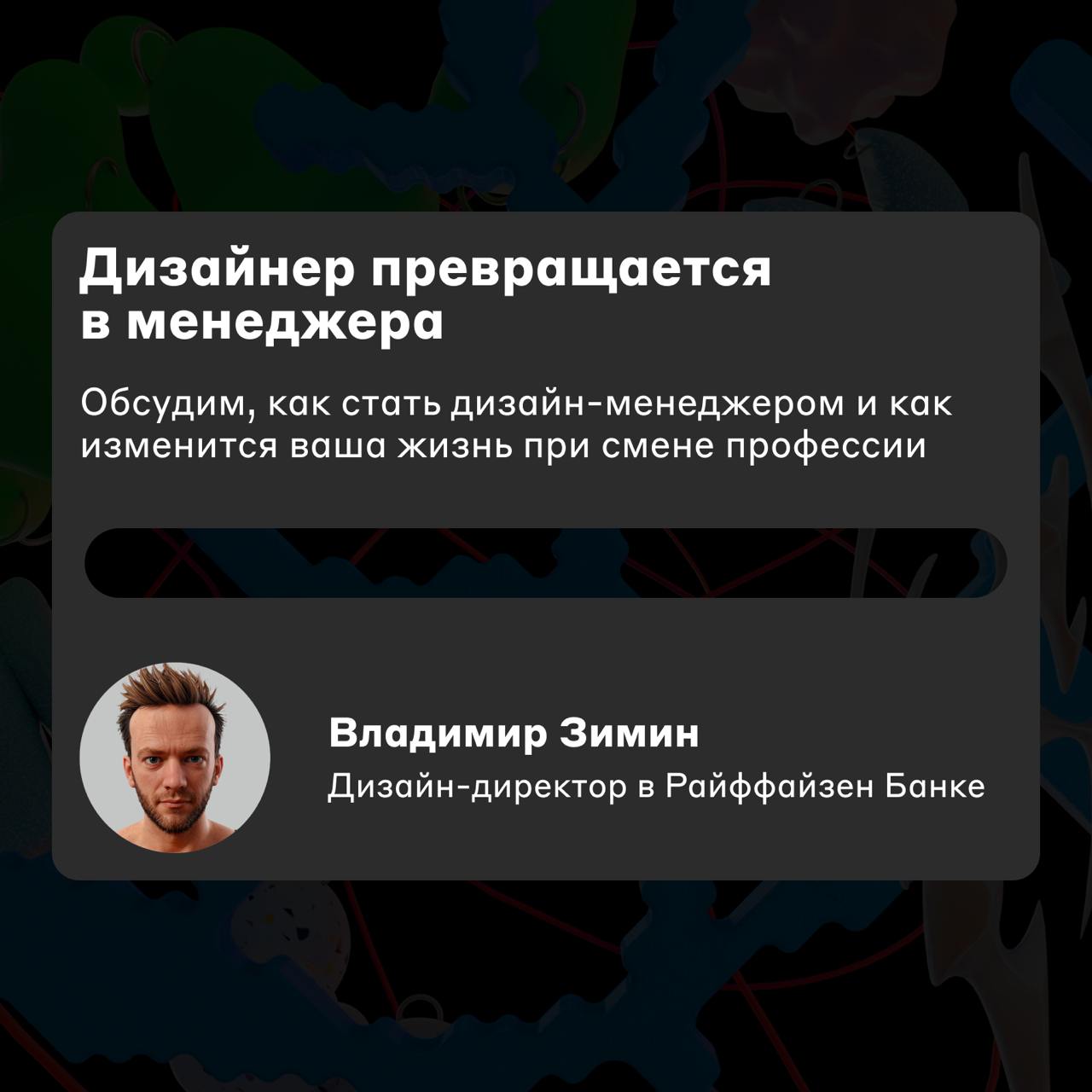 Декоративное + функциональное = Alfa Design Meetup #3 💥
20 сентября встречаемся офлайн в Санкт-Петербурге на третьем митапе для дизайнеров | Сетка — социальная сеть от hh.ru