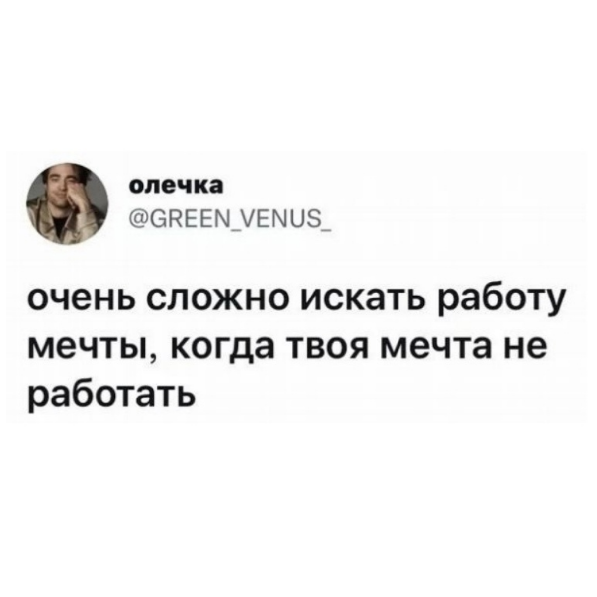 Сетка — социальная сеть от hh.ru