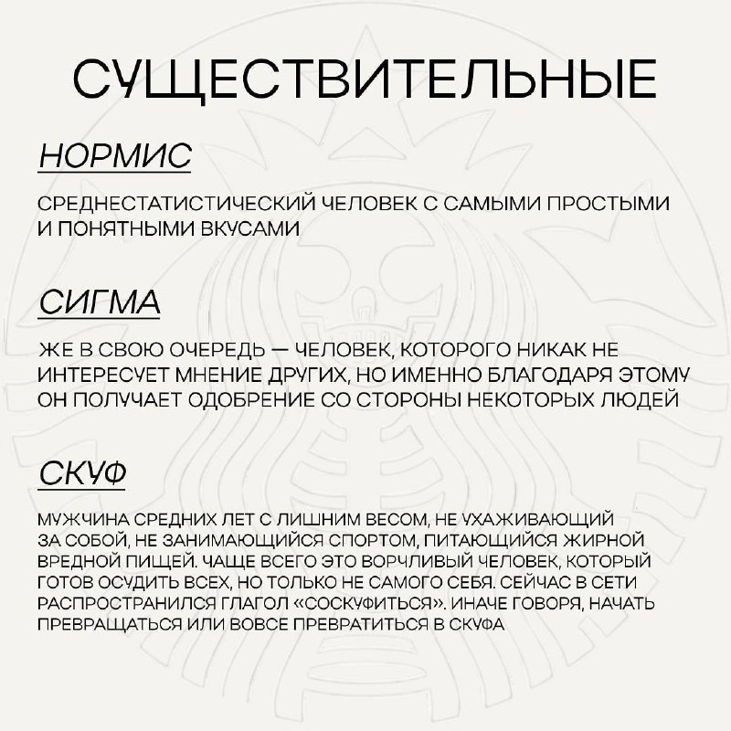 Собрали для вас целую энциклопедию по всему молодежному сленгу, чтобы могли общаться с юным поколением на одном языке.
Запоминаем и используем в жизни, чтобы не выглядеть отсталым бумерами | Сетка — социальная сеть от hh.ru