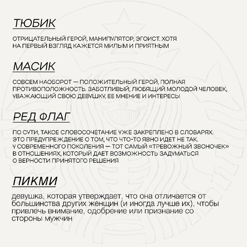 Собрали для вас целую энциклопедию по всему молодежному сленгу, чтобы могли общаться с юным поколением на одном языке.
Запоминаем и используем в жизни, чтобы не выглядеть отсталым бумерами | Сетка — социальная сеть от hh.ru