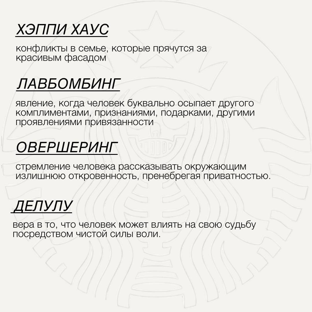 Собрали для вас целую энциклопедию по всему молодежному сленгу, чтобы могли общаться с юным поколением на одном языке.
Запоминаем и используем в жизни, чтобы не выглядеть отсталым бумерами | Сетка — социальная сеть от hh.ru