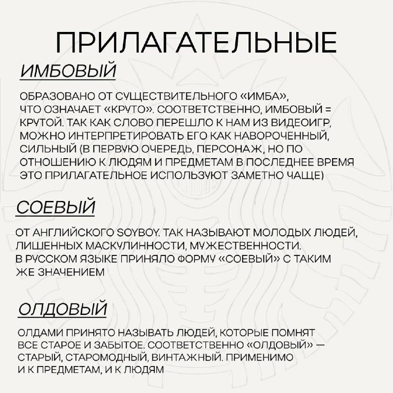 Собрали для вас целую энциклопедию по всему молодежному сленгу, чтобы могли общаться с юным поколением на одном языке.
Запоминаем и используем в жизни, чтобы не выглядеть отсталым бумерами | Сетка — социальная сеть от hh.ru
